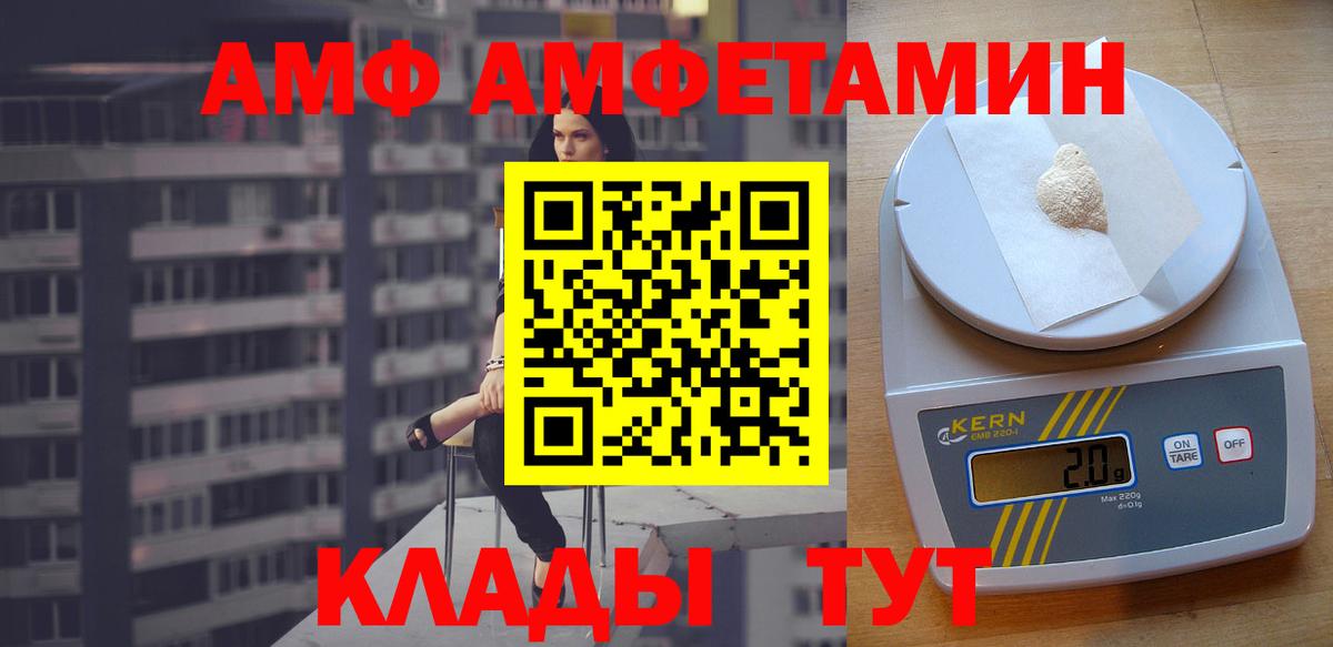 Амфетамин  АМФ  Кудымкар  Вход с VPN  АМФЕТАМИН Premium 