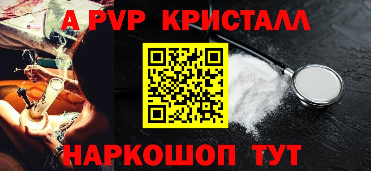 APVP СК  Alpha PVP крисы CK  A-PVP СК  наркошоп  Вход с VPN  Кудымкар 