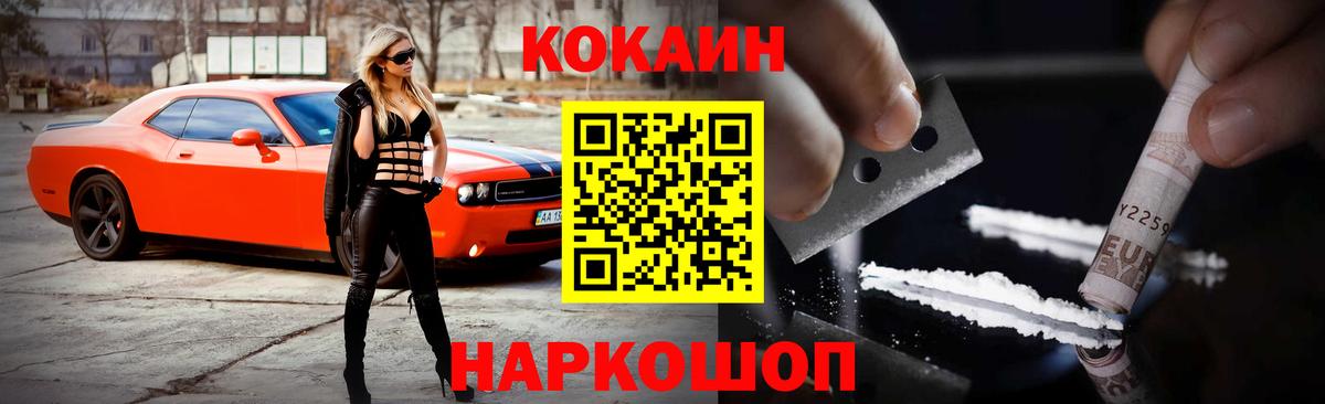 Кудымкар  Cocaine Эквадор  Вход с VPN 