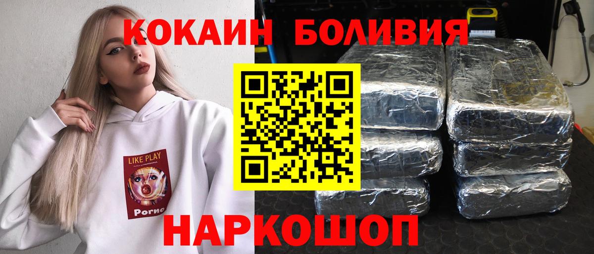Кокаин VHQ Кудымкар