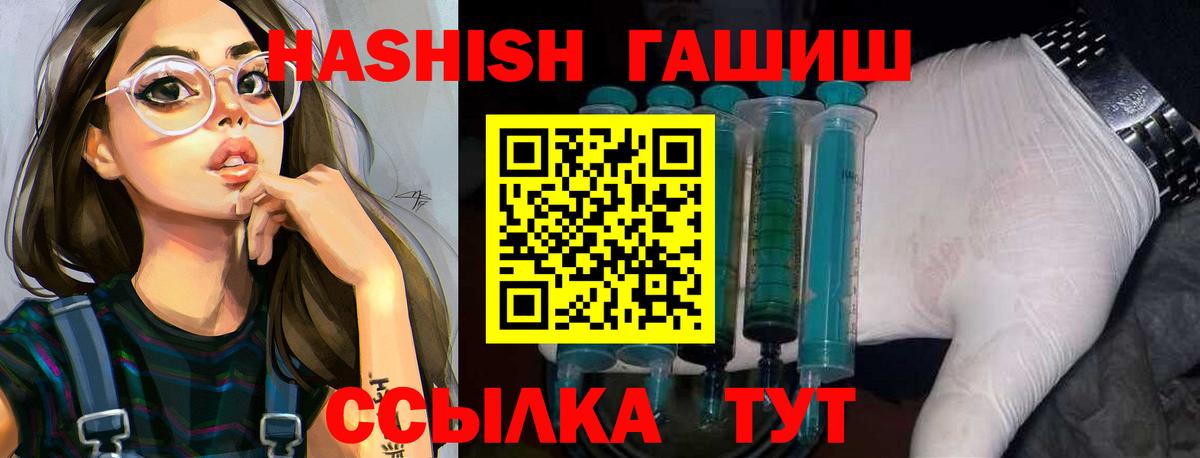 ГАШИШ хэш  ГАШИШ  Кудымкар  Гашиш индика сатива  Вход с VPN 