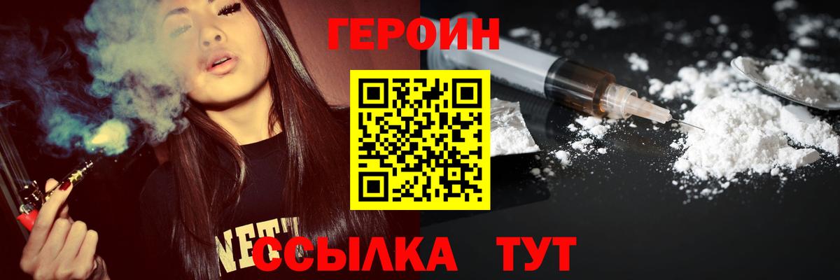 ГЕРОИН белый Кудымкар