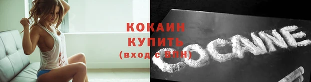 COCAINE Кинешма