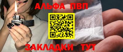 ALPHA-PVP Изобильный