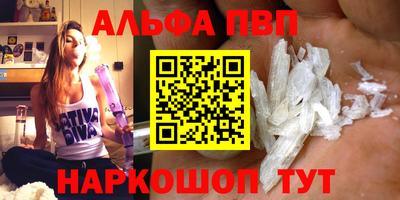 ALPHA-PVP Изобильный