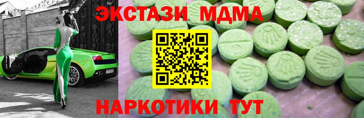 MDMA кристаллы  Вход с VPN  МДМА crystal  Кудымкар 