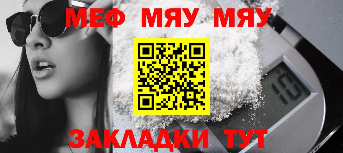 Мефедрон 4 MMC  Вход с VPN  Мефедрон  МЯУ-МЯУ 4 MMC  Кудымкар 