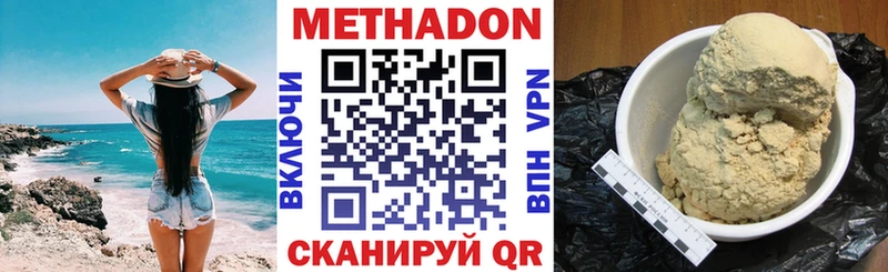 Метадон белоснежный  Кудымкар 