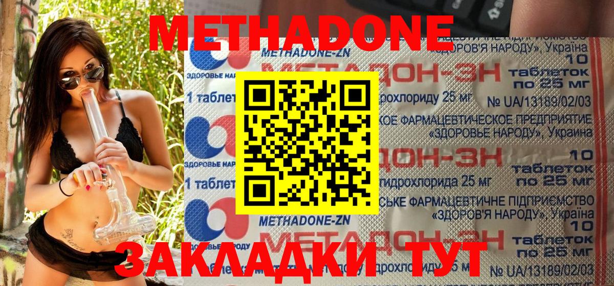МЕТАДОН белоснежный Кудымкар