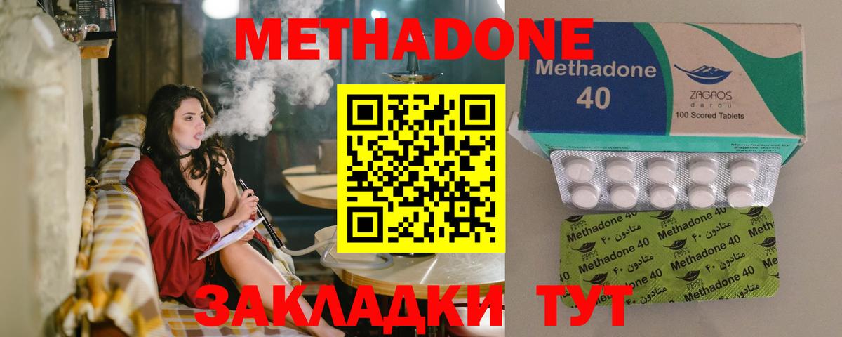 Метадон methadone  МЕТАДОН methadone  даркнет клад  Вход с VPN  Кудымкар 