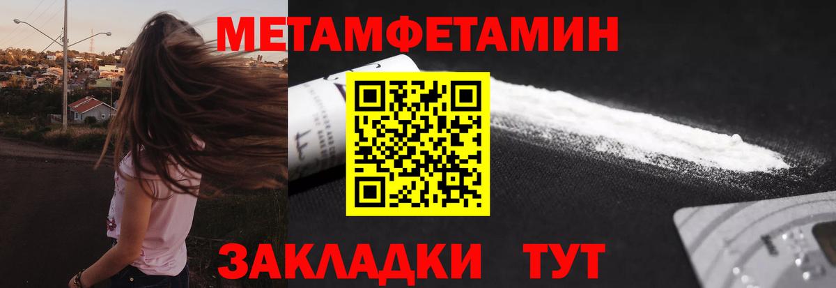 МЕТАМФЕТАМИН пудра  Вход с VPN  МЕТАМФЕТАМИН пудра  Кудымкар 