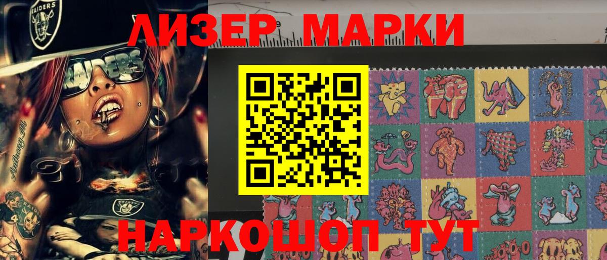 Наркотические марки 1,8мг  Вход с VPN  Кудымкар 